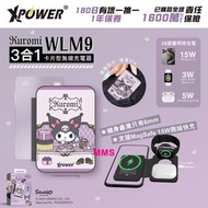 正版 Sanrio Kuromi WLM9 3合1多功能咭片型 無線充電器