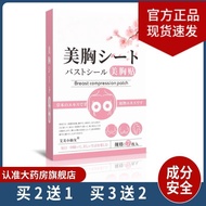 Breast Enhancement Breast Beauty Breast Breast Beauty Breast Beauty Patch Plant Herbal 7 Patches/Box