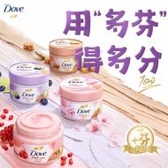 🍒100%正品🍒Dove Body Scrub 多芬磨砂膏Large Capacity Matte Shower Gel Rejuvenating Dove