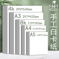 A a4 White Cardboard Hard Cardboard 240g Handmade Cardboard Thick Paper 300g Children's Art Drawing 