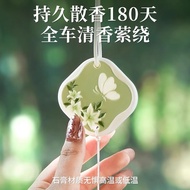 9 ️ ⃣ Mid-Autumn Festival Gift Car Aromatherapy 2026 Long-Lasting Fragrance Tablet Pendant Car Perfu