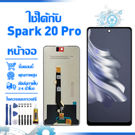 ใช้ได้กับ หน้าจอ LCD Display จอ Tecno Spark 20 Pro น้าจอ LCD สําหรับ tecno spark 20 pro KJ6 สดงผลชิ้