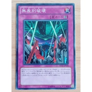 Yugioh Japanese BE02-JP018 92%