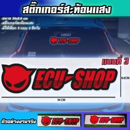 สติ๊กเกอร์สะท้อนเเสง Ecu-shop  ecu shop สะท้อนเเสง  Sticker พร้อมส่ง ติดรถซิ่ง ติดเเก้มท้ายรถกระบะ ติดกระจก