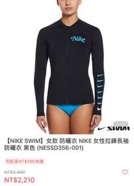 Nike防曬 拉鍊泳衣 水母衣 衝浪