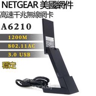 熱賣【現貨】【優品】 A6210 無線網卡3.0 網件NETGEAR USB AC千兆雙頻5G WIFI接收器