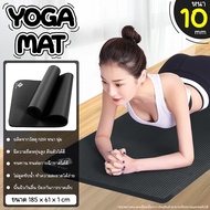 หนาพิศษ 15 mm. และ 10mm. เสื่อหนา นุ่ม GIOCOSO Yoga Mat Newเสื่อโยคะ  มีลวดลายกันลื่น เสื่อโยคะ หนาพ