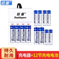 倍量 充电电池 5号/7号电池 配12节电池充电器套装 【5号7号任配】 4槽充电器+6节5号电池+6节7号电池