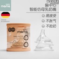 德國supermama三角奶瓶奶嘴ppsu寬口徑奶瓶柔軟奶嘴防摔專用