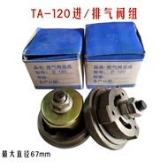 Fusheng Air Compressor Valve Group TA-80 TA-100 TA120 Inlet/Exhaust Valve Assembly Copper Pad “0” Ty