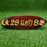 House Number Sign From Auspicious Wood Core Teak Jackfruit