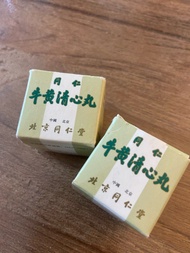 正宗北京同仁堂牛黃清心丸