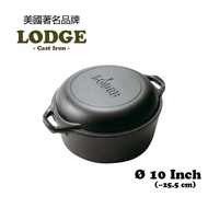 Lodge - 10" 雙層鑄鐵鍋 荷蘭烤箱 Cast Iron Double Dutch Oven L8DD3INT