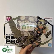 萬代 30MS 蕾普蕾洛 普羅佩恩 機娘載具 Scherzando形態拼裝