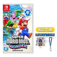 任天堂 - Switch Super Mario Bros. Wonder | 超級瑪利歐兄弟 超級孖寶兄弟 驚奇｜ (中文/ 英文/ 日文版) ＋主題手機頸繩