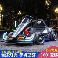 【免運】網紅2030卡丁車360°漂移兒童電動車可坐大人充電遙控防側翻玩具