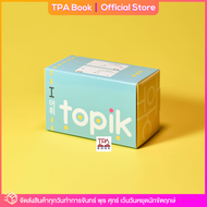 เก็งศัพท์ก่อนสอบ TOPIK I (บัตรคำศัพท์) | TPA Book Official Store by สสท  ภาษาเกาหลี