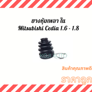 Set ยางหุ้มเพลา ยางหุ้มเพลาขับ Mitsubishi Cedia มิตซูบิชิ ซีเดี่ย 1.6 - 1.8