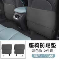 หมอนรองที่นั่ง MG IM6 สำหรับการปรับแต่งที่นั่งและที่วางแขนกลางด้านหลัง