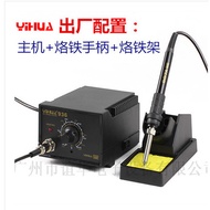 Yihua YH936 Anti-Static Constant Temperature Electric Soldering Station Constant Temperature Electri