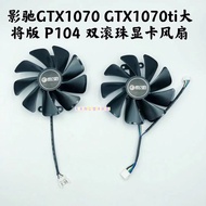 GTX1070 GTX1070 General/GTX1070ti General Edition/P104 Ball Graphics Fan