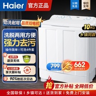 Haier Washing Machine Semi-automatic 10kg Large Capacity Household Double Power Special Offer Double Cylinder Double Barrel Dehydration Washing Machine