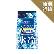 GATSBY - 冰凍止汗香體巾 (新舊包裝隨機發放)