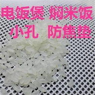 15L電飯煲燜米飯防焦墊38/45/50蒸水餃饅頭小籠包食品級硅膠墊布