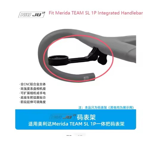 CNC Aluminum Bike Computer Mount for Merida TEAM SL / Scultura Integrated Handlebar, Compatible with