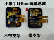 Mi Band 9 Pro Compatible Screen Assembly