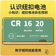 Genuine Panasonic CR1620 Button Battery Original 3V Lithium Battery Car Remote Control Battery (5pcs