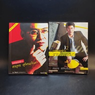 News Agency Volumes 1-2-Sorayut Suthat Jinda