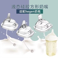 เหมาะสำหรับขวดนม Hegen จุกนมหลอกอุปกรณ์หลอดดูดหลอดดื่มบอลแรงโน้มถ่วงลูกตุ่นปากเป็ด Hegen สี่เหลี่ยมเครื่องดูดซับน้ำ Pacifiersdanlinmaoyi
