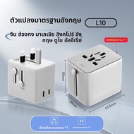 Bull | ปลั๊กแปลงไฟจาก UK สำหรับ มาเลเซีย สิงคโปร์ UK ดูไบ ฮ่องกง มาเก๊า