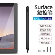 適用微軟surface pen 電容筆觸控手寫筆磁吸筆pro89/go