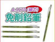 可雅【Bensia 百能 2B電腦答券筆 考試 答案 專用筆 免削鉛筆 電腦閱券 電腦答券 畫卡】(板橋新莊中壢可面交)