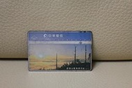 8030 阿里山雲海與日出(一) 1998年發行 風景 中華電信 光學卡 磁條卡 電話卡 二手 收集卡 無餘額 收藏