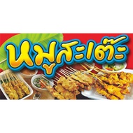 Pork Satay Sign (Vinyl) Available In 2 Sizes Length 120 Cm.m.height 60 Cm.m.and 150 75 Cm.m.print Br