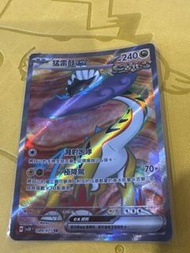 Pokemon Card 猛雷鼓 EX 089/071 SR