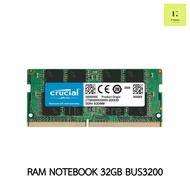 RAM NOTEBOOK 32GB BUS3200 DDR4 Crucial รับประกันตลอดอายุการใช้งาน (RAM NOTEBOOK แรมโน๊ตบุ๊ค DDR4)