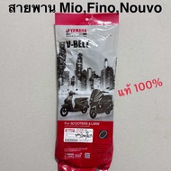 สายพาน miofinonouvo แท้ 100% สายพานแท้ มีโอ ฟีโน่นูโว 5VV-E7641-50