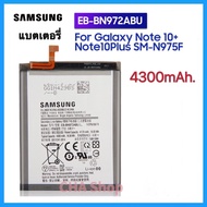 แบตเตอรี่ Samsung Galaxy Note 10+ Note10Plus Note10 Plus SM-N975F/NOTE10 PLUS SM N975 Battery Model: