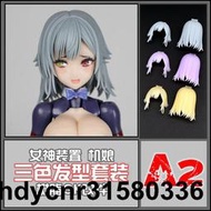 SH STUDIO 112 機娘 女神裝置 頭發 發型 三色 A2組 樹脂GK  露天市集  全最大的網路購物市集