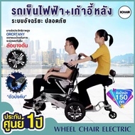 รถเข็นไฟฟ้า  Wheelchair วีลแชร์ วีลแชร์ไฟฟ้า Electric Wheelchair /ล้อยางตัน /วีลแชร์ +เก้าอี้เสริมด้านหลัง