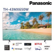 【免運附發票】國際牌 43吋 4K Google TV液晶顯示器 TH-43MX650W 無安裝