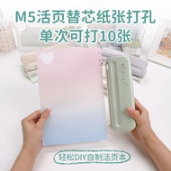 A5 6-Hole Puncher 4MM6-Hole 9-Hole Puncher Porous m5 Puncher Wonderful Loose-Leaf Ruler a5 Six-Hole 