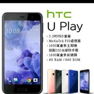 HTC U Play 4+64G (空機) 全新未拆封原廠公司貨 U11 X10 M10 X9 A9 S9 ULTRA