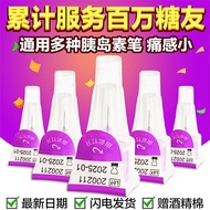 Jinghe Disposable Insulin Needle Needle Universal 4-6mm Multi-Faceted Low Pain Insulin Injection Pen
