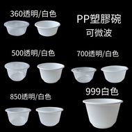 PP Plastic Bowl Microwave Transparent/White Heat-Resistant 360/500/700/850/999cc 50pcs/Piece Soup Ta