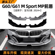 Sesuai untuk BMW 5 Series BMW i5 G60 G61 2024+ MP Model Bibir Depan Spoiler Depan Spoiler Aksesori P